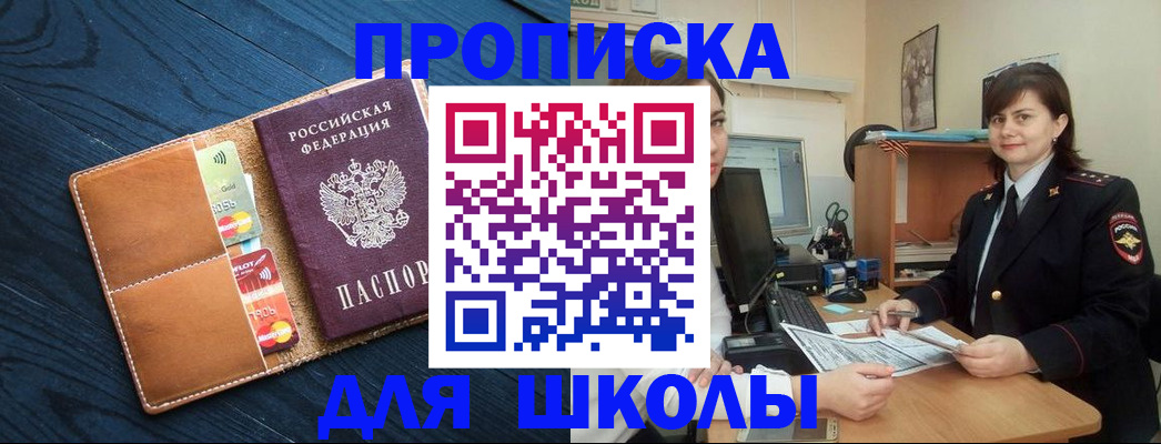 временная регистрация гарантия в Электростали