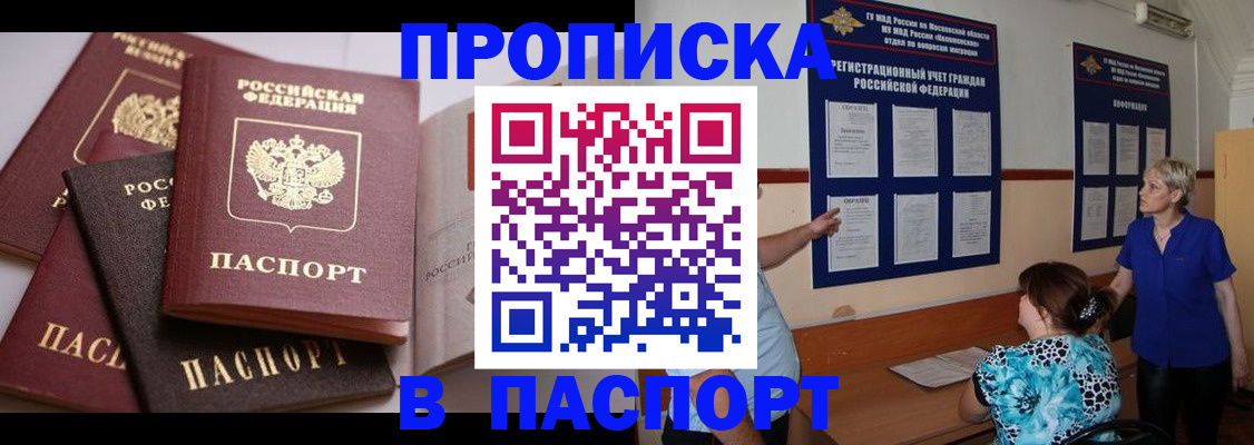 временная регистрация гарантия в Электростали